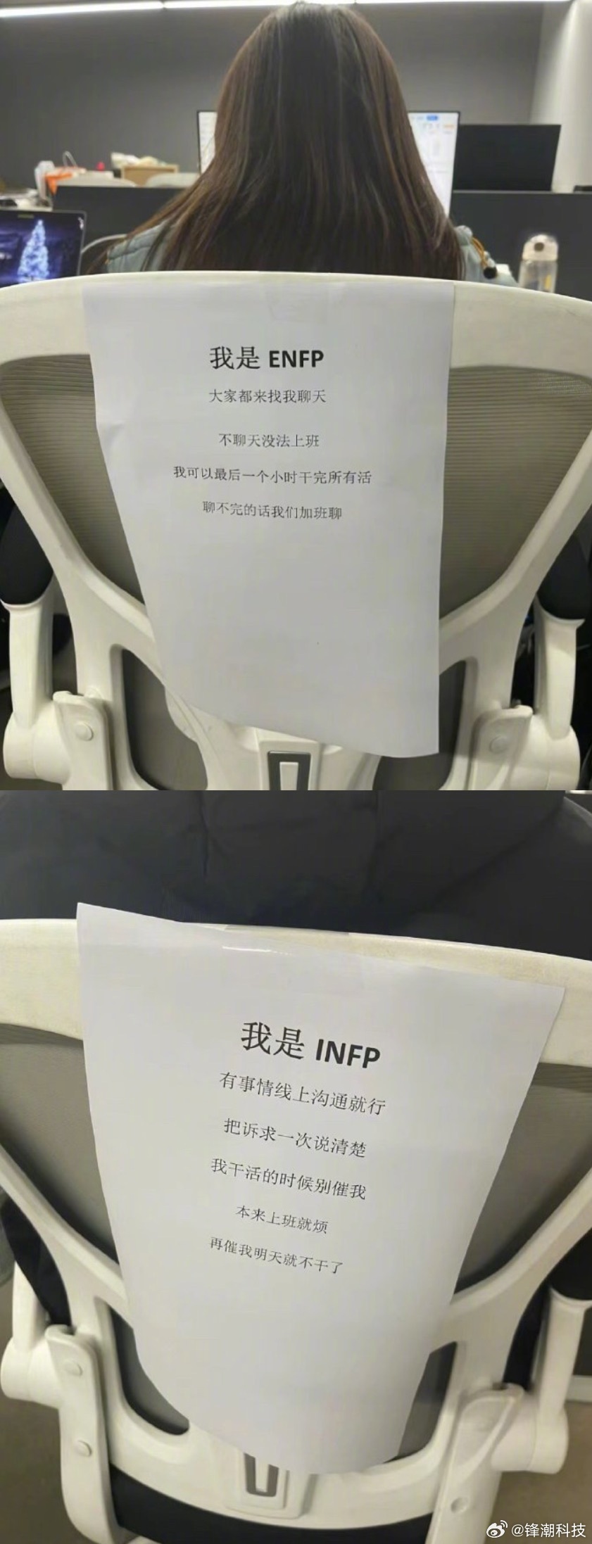 公司里E人和I人的区别 