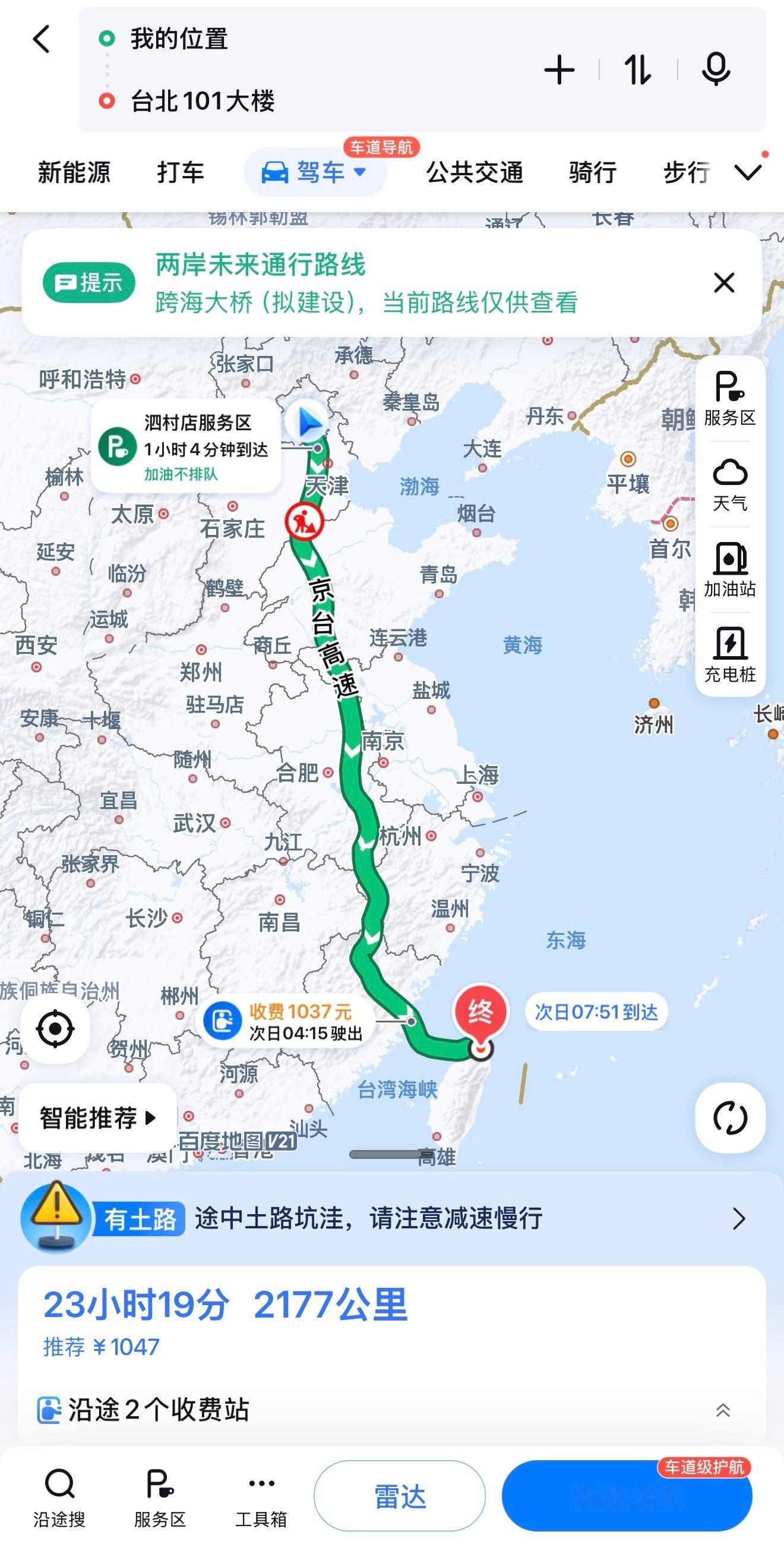 台湾省可以用高德导航了再等等，高铁马上通，滴滴打车能直接到台北！北京打车到新疆、