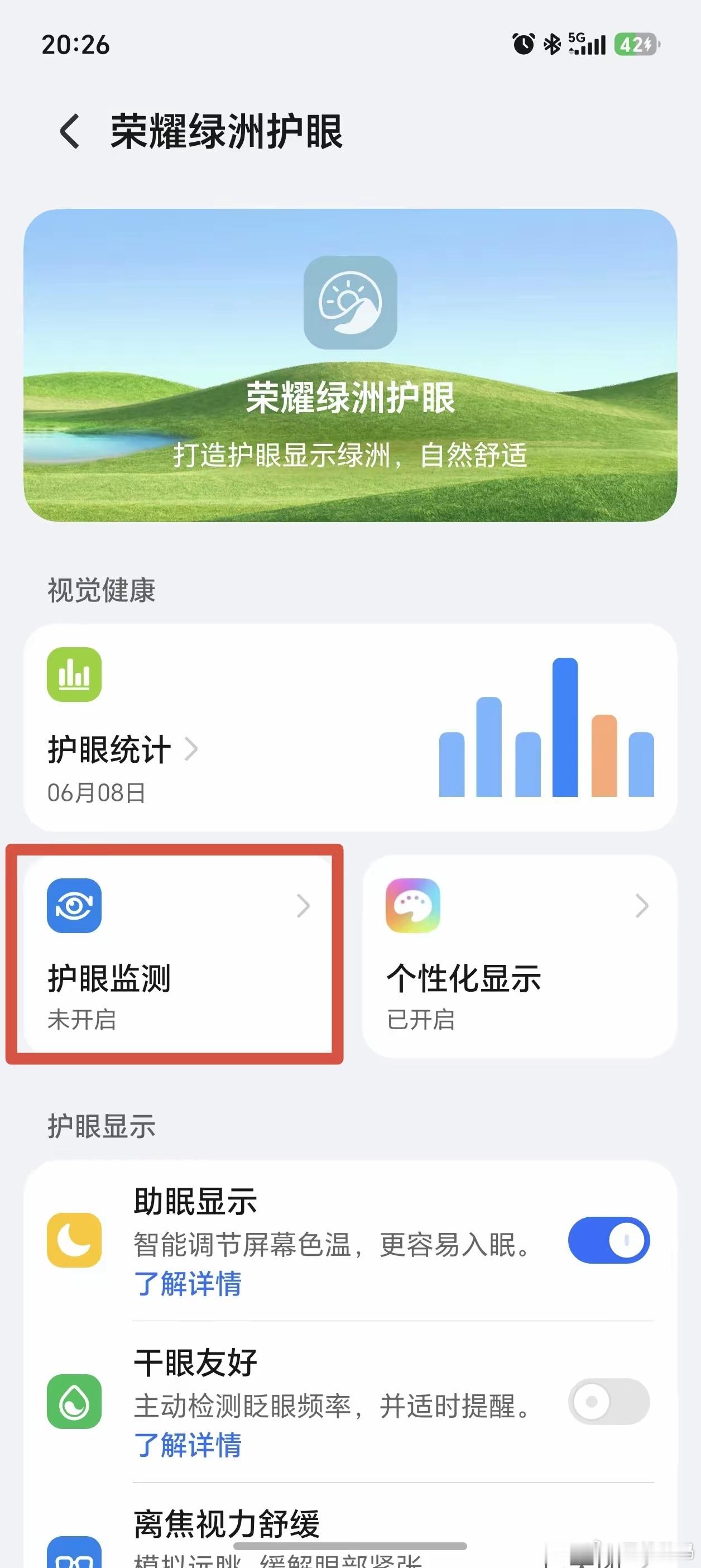 深度使用荣耀WIN以后，发现了一个荣耀160版本的宝藏功能——护眼检测，特别适合