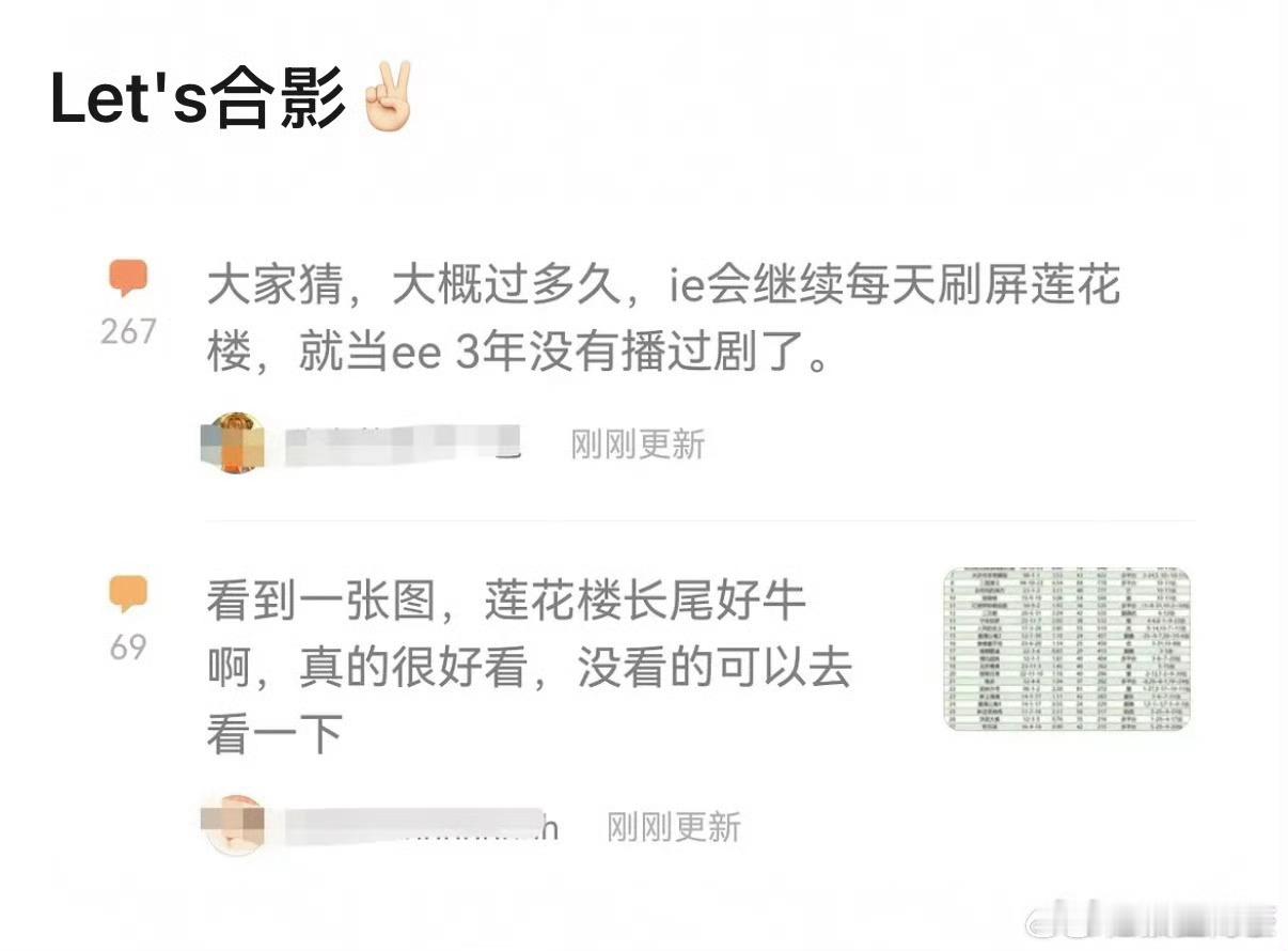 其实莲花楼也是扑着播完的…… 