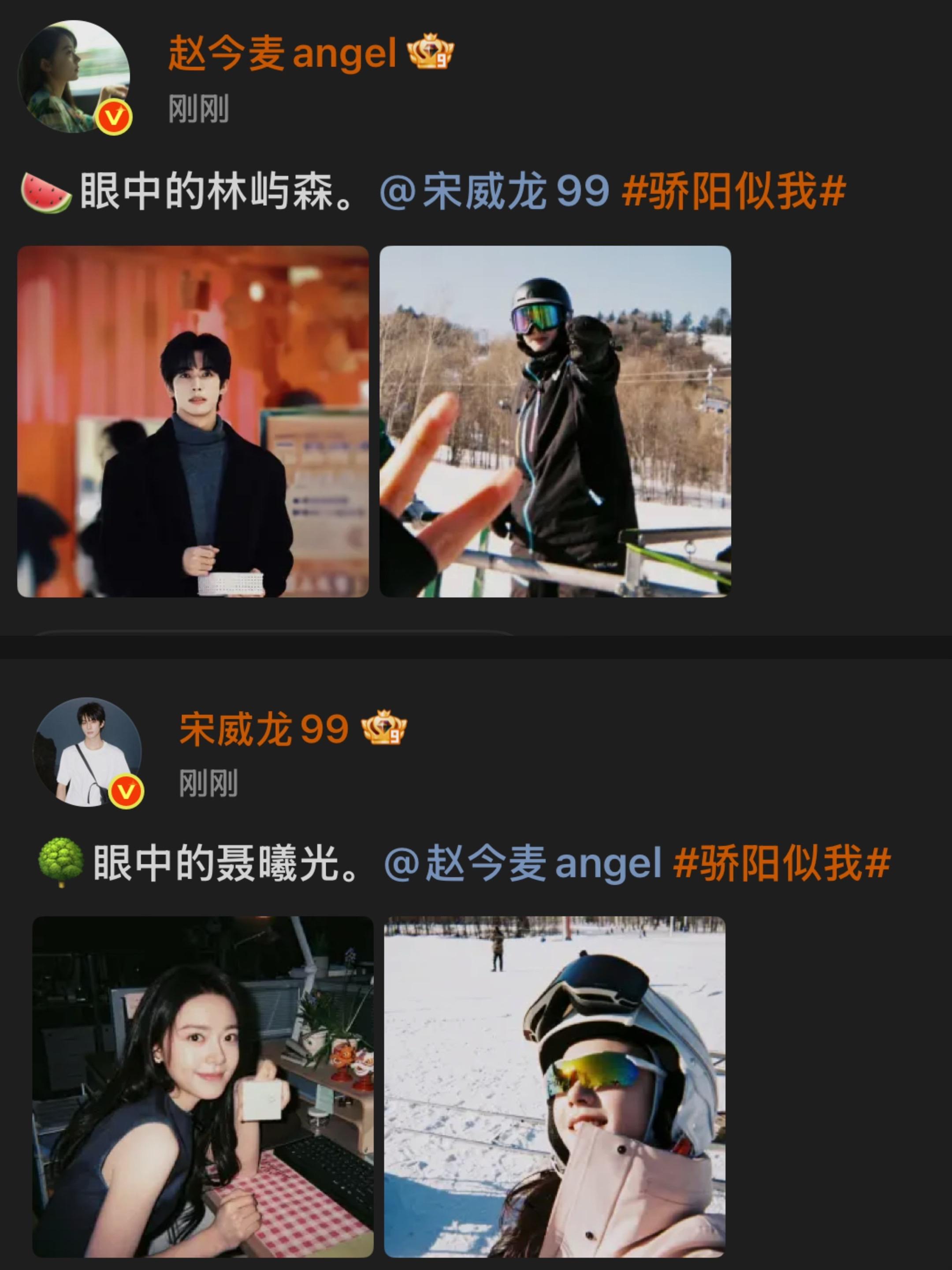 他们眼中的彼此！