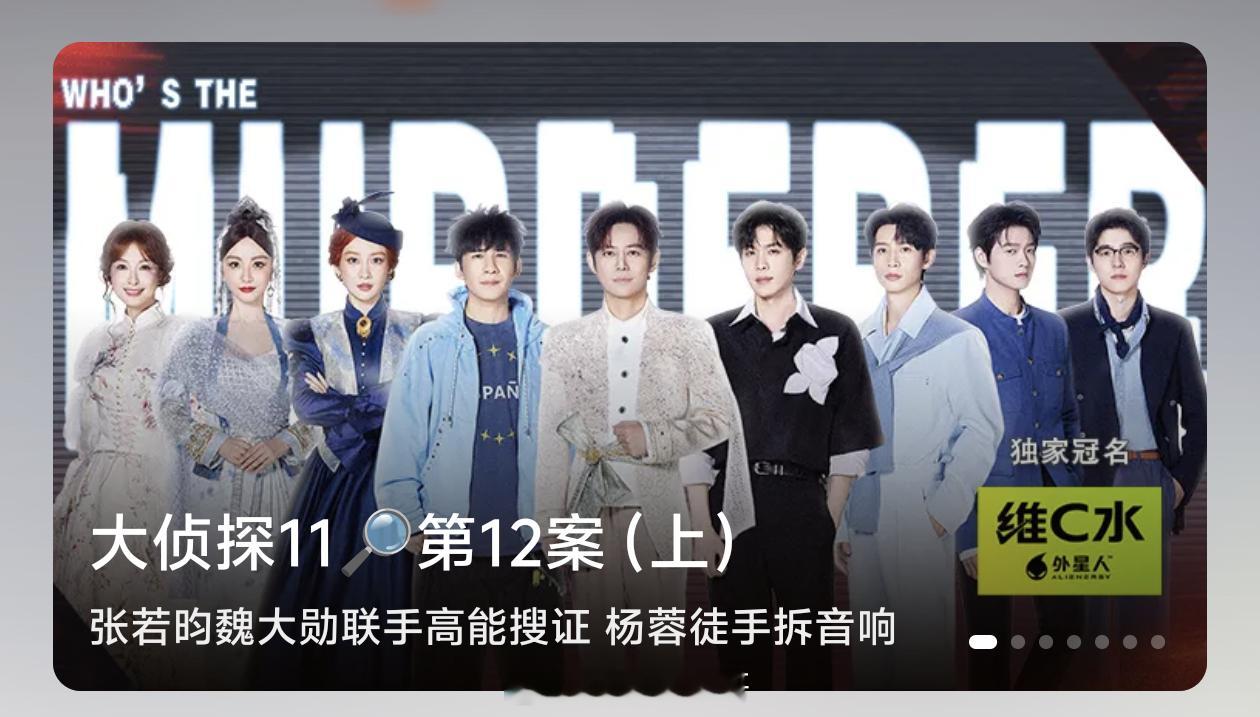 大侦探第十二案，好看吗？还加了AI 
