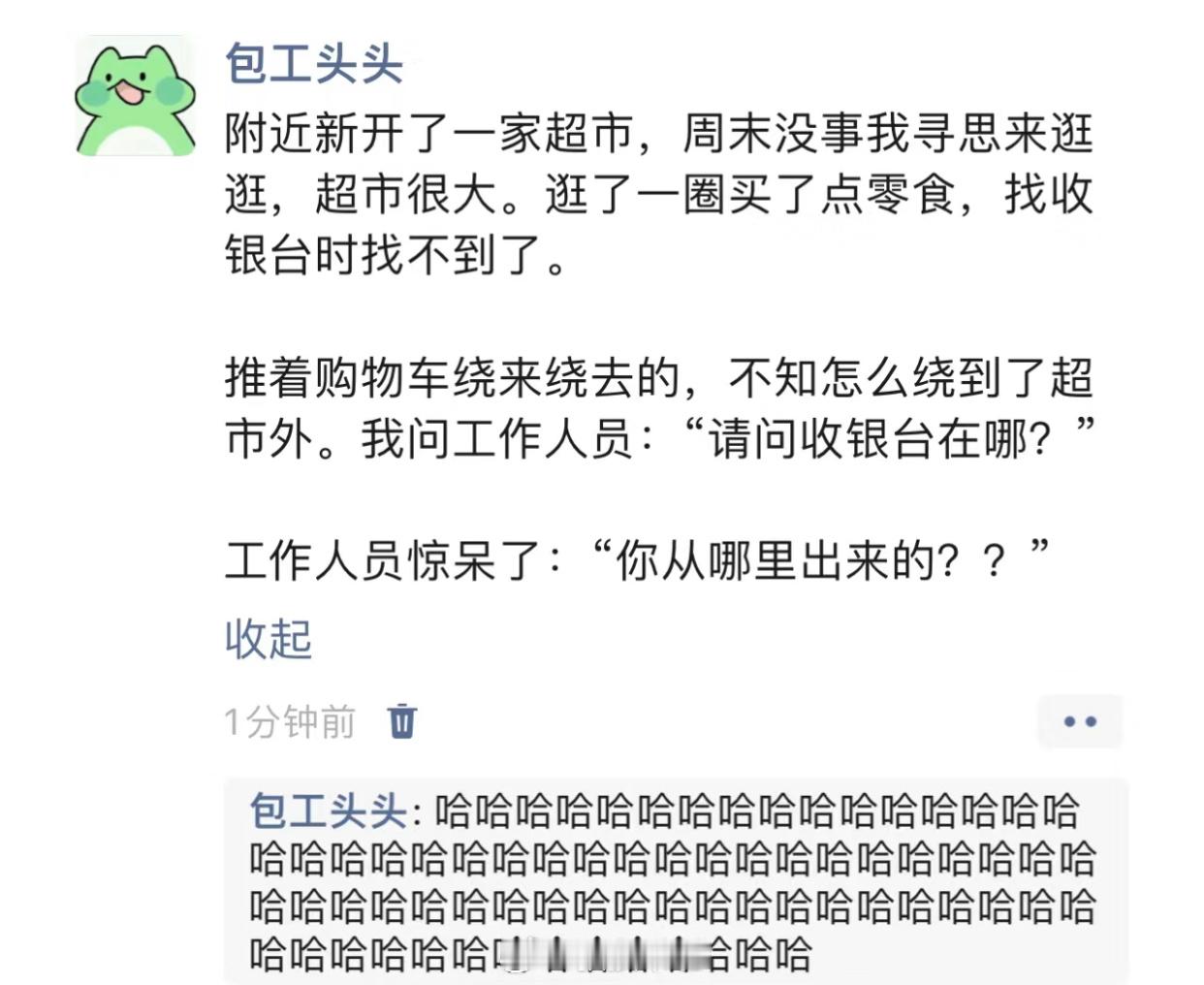 哈哈哈哈哈哈哈哈哈哈哈哈一定是密室逃脱玩多了 ​​​