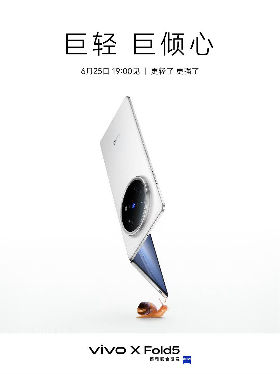 vivo X Fold5 是真的来了。6月25日见，全球最轻的折叠屏手机会跑进2