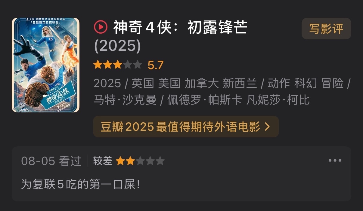 【开吃】复联四后弃坑虫四又回坑！马窝为了你我真是吃了太多屎！！ 