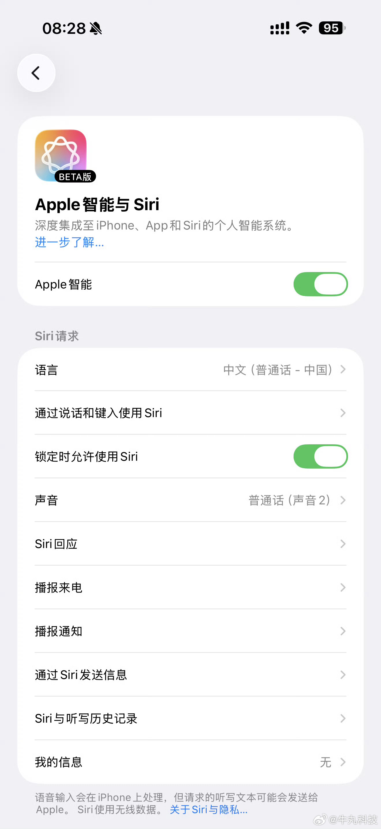 国行版苹果AI难受啊，还没下载包就被撤回了！你们下载之后的感觉如何？好用吗？！?
