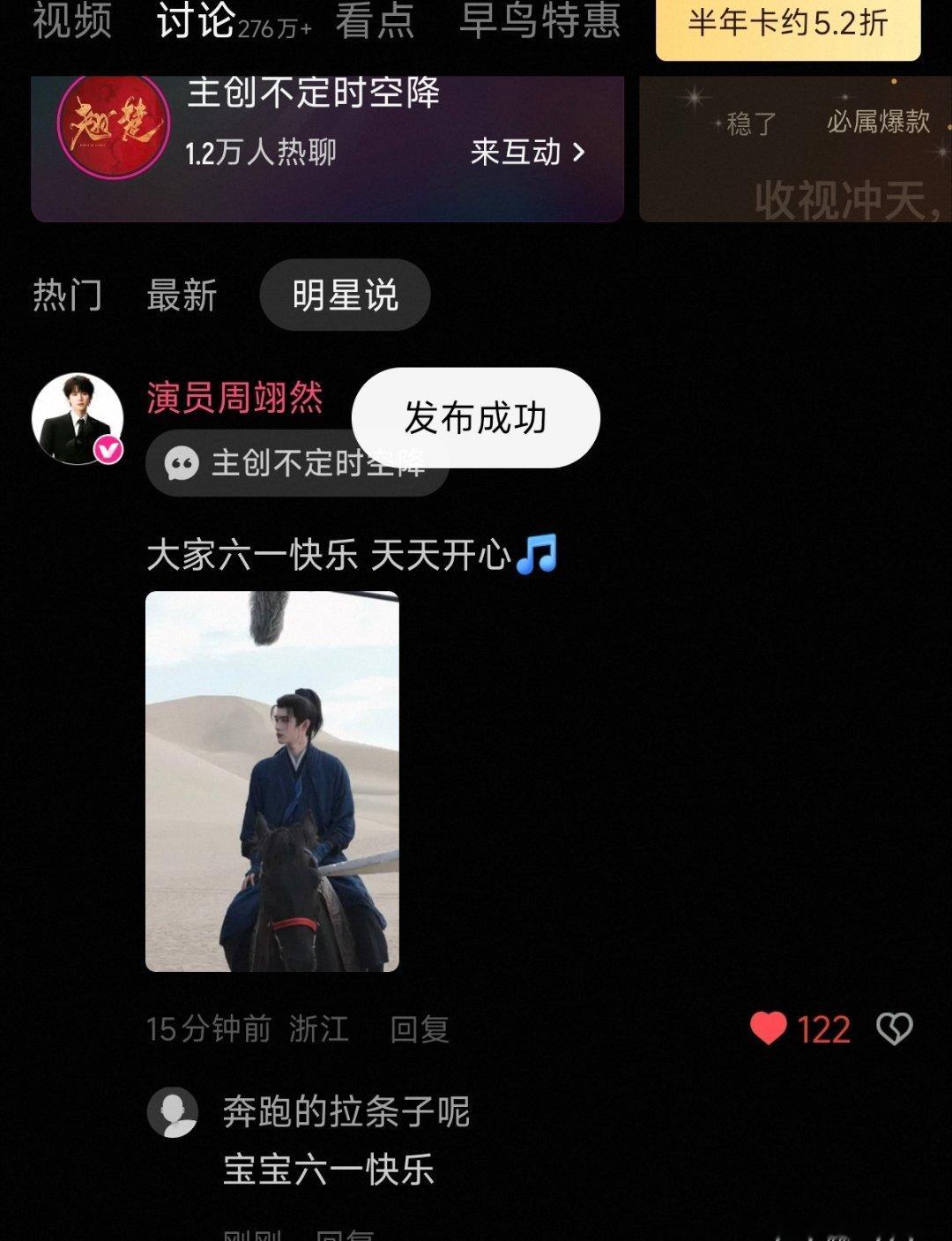 周翊然 哥哥送六一祝福了 