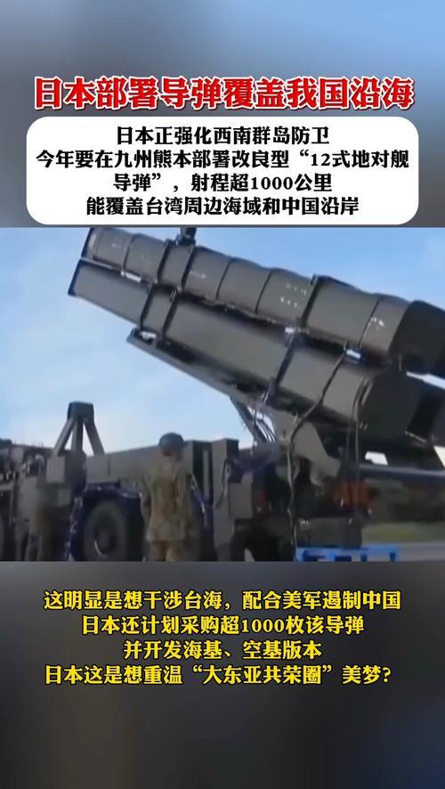日本军国主义阴魂不散，竟然备战台海

央视曝光日本台海备战火力网，扩库囤弹暴露扩