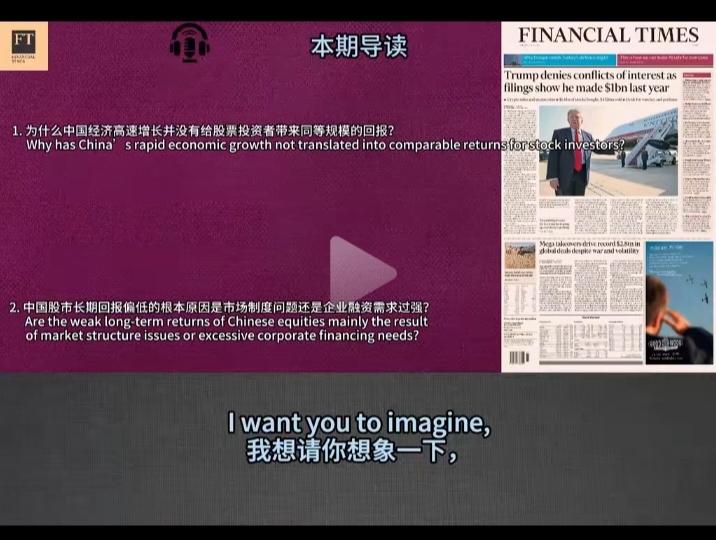 《金融时报》：中国GDP翻了27倍，股民却赚不到钱，是谁吃掉了中国股市的利润？