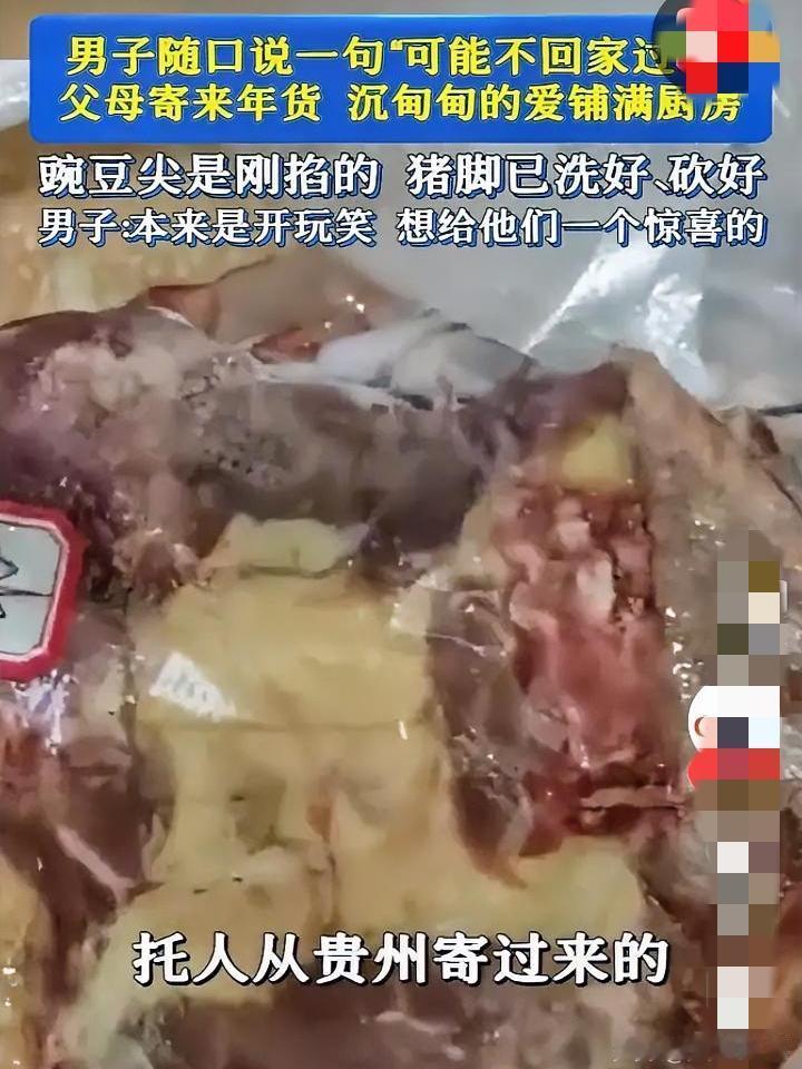 快递单上的地址……
 
快递站的扫码枪"嘀"了一声，屏幕上跳出老家的地址时，他正