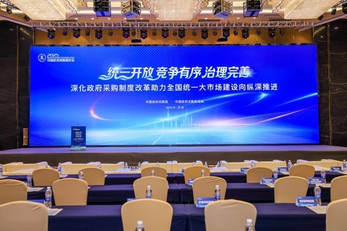 华为擎云亮相政采年会，打造专业生产力领航政企数字办公新未来