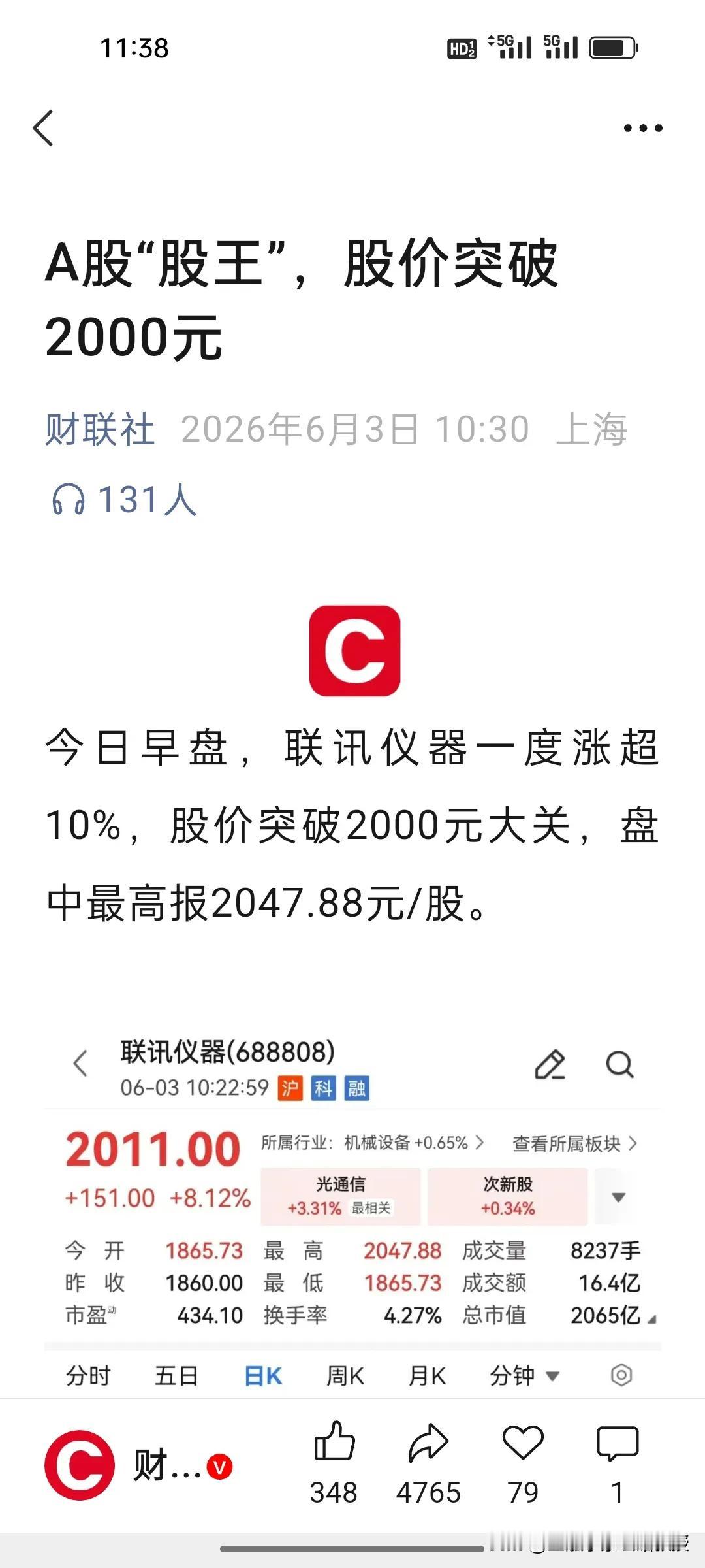 今天又是A股创纪录的一天！三大历史性纪录同日诞生，市场风格彻底改写。

第一，次