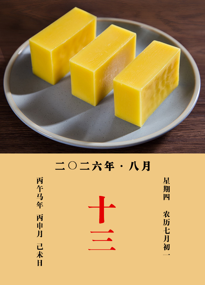 每天一味中草药 《名医别录》载：白蜡，疗久泄澼后重见白脓。黄蜡，溶化敷疮，止血生