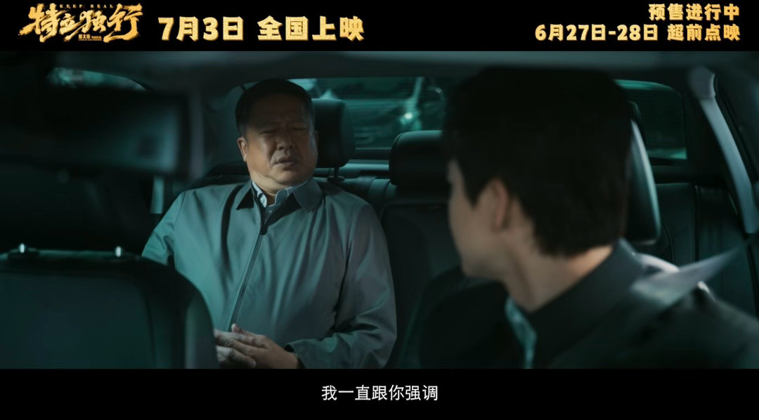 白敬亭上演教科书式向上管理特立独行太行了 王长海怕是职场喜剧人天花板！从“领导敬