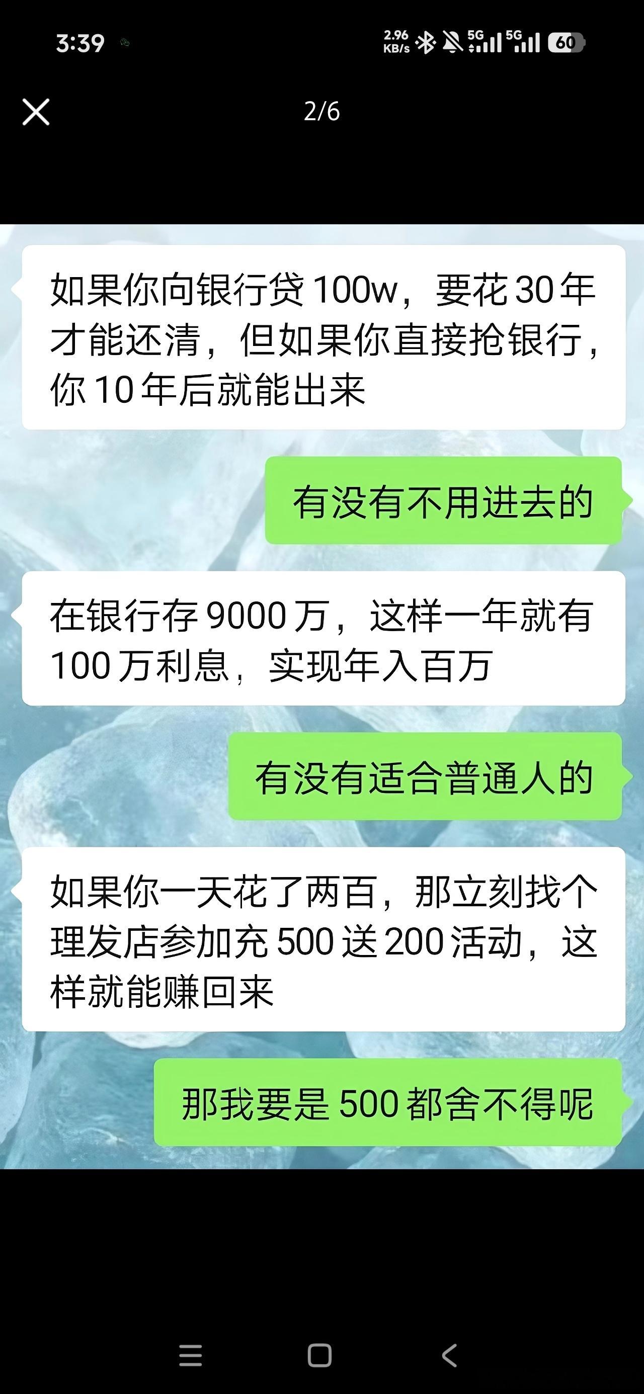 普通人赚钱的10个野路子——关注我分享更多理财知识 