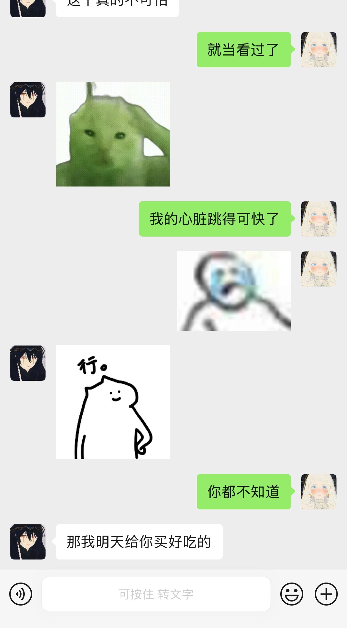 喝上了北京限定酸奶球球杨枝甘露！味道还不错😌[捂嘴哭]被鸟儿骗去看生化危机，吓