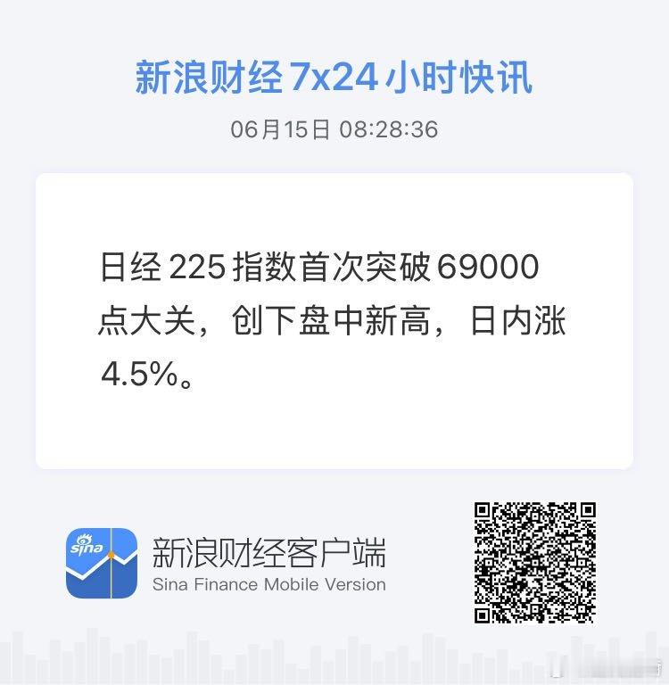 获取全球市场7x24实时滚动播报 网页链接 