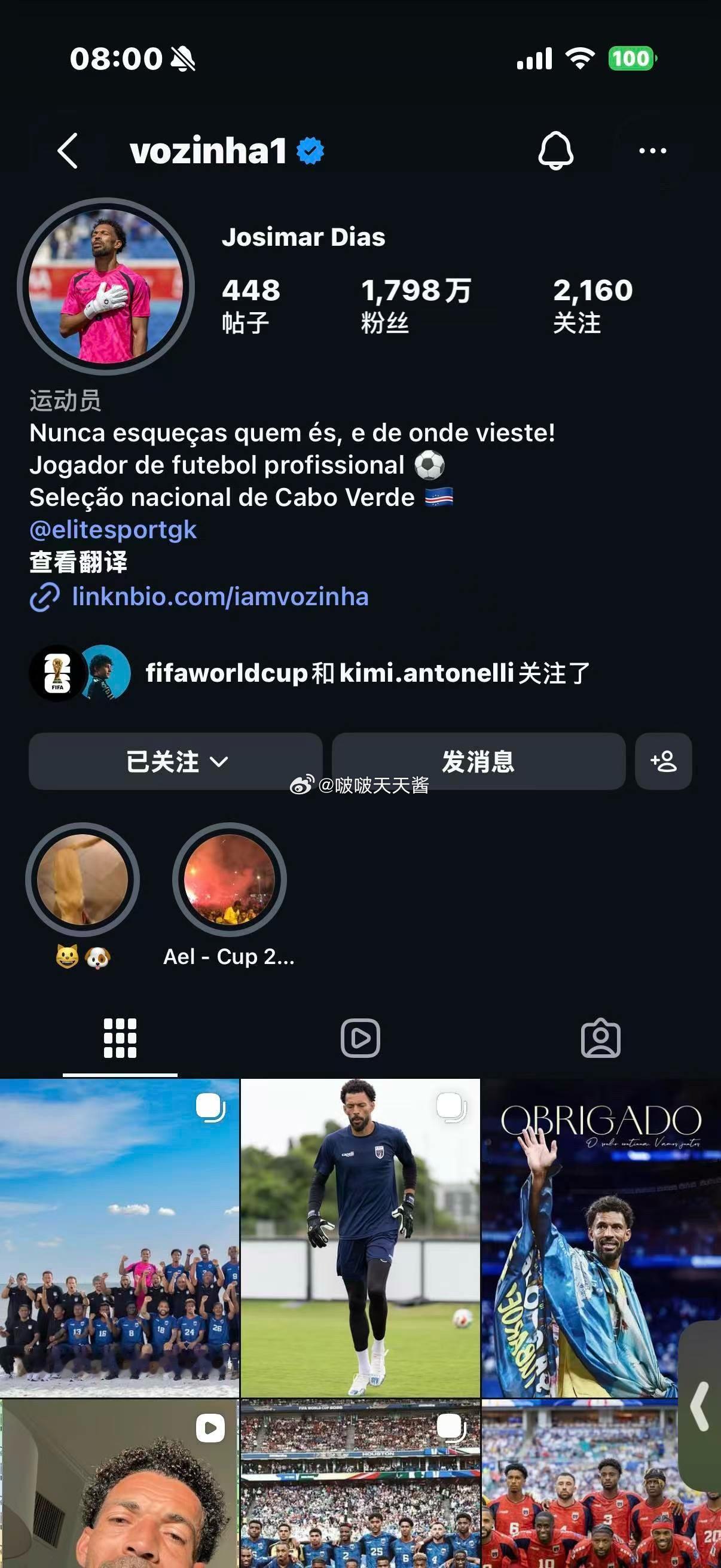 佛得角门将 封神佛得角四场不败，逼平了世界杯卫冕冠军阿根廷，真的不是偶然。 