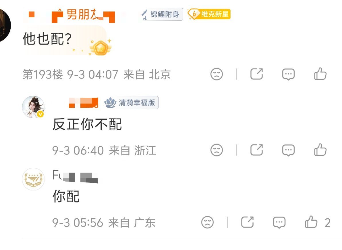 两家魔法对轰一天一夜，曼二狗队迷才是有福了[求饶]足球 ​​​