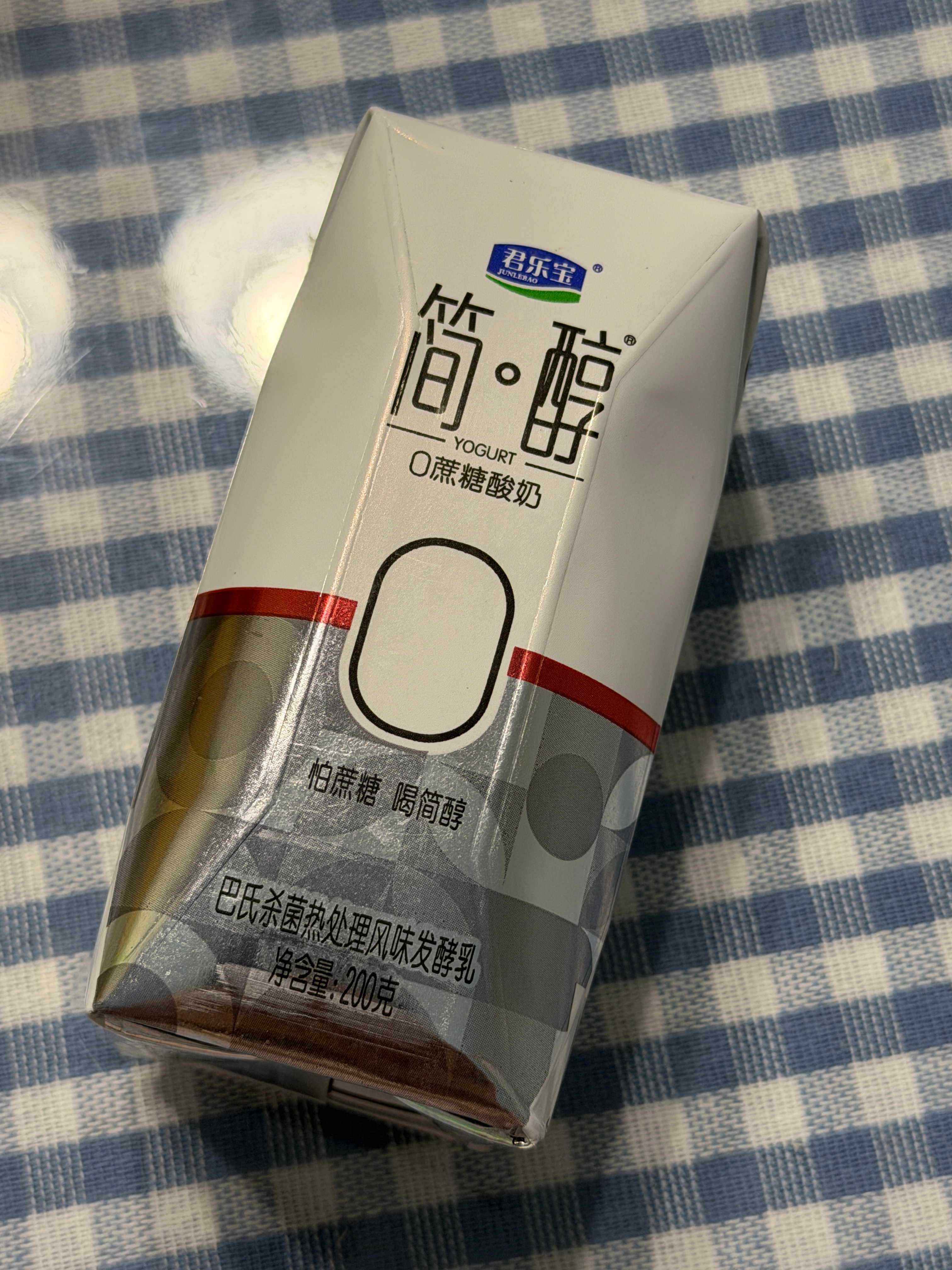 减肥的朋友狠狠避雷的轻享套餐配菜半碗油，还搭配0糖全脂酸奶 ，实在太不轻享了……