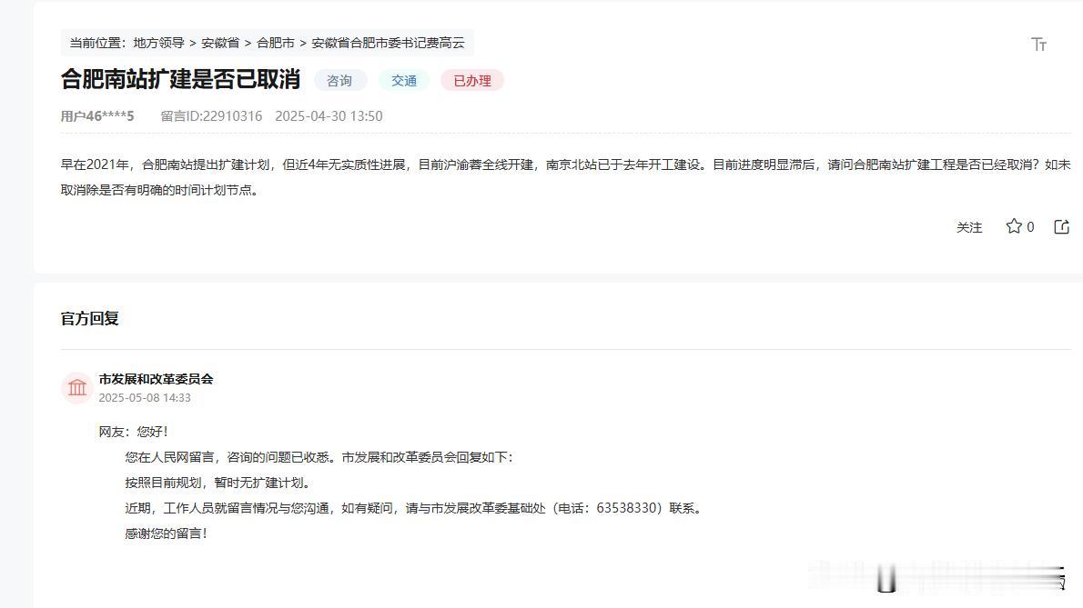 早在2021年，合肥南站提出扩建计划，但近4年无实质性进展。
合肥新西站马上通车