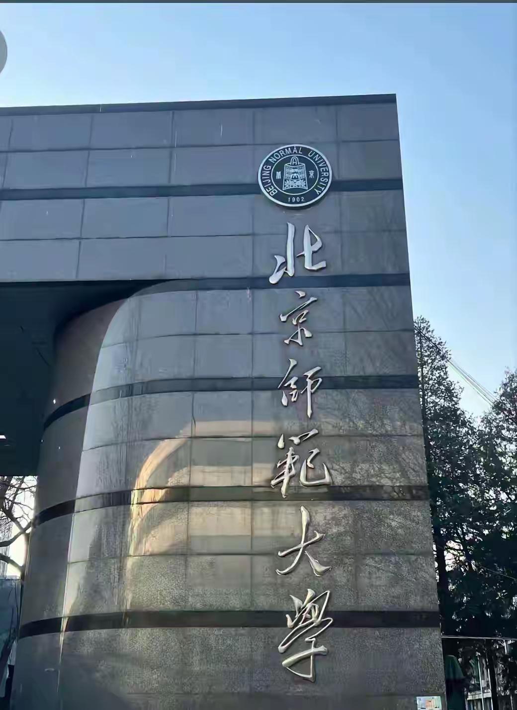 北师大剩饭事件：别把性别差异，当成破坏公平的借口！

​事情大概是这样的——实习