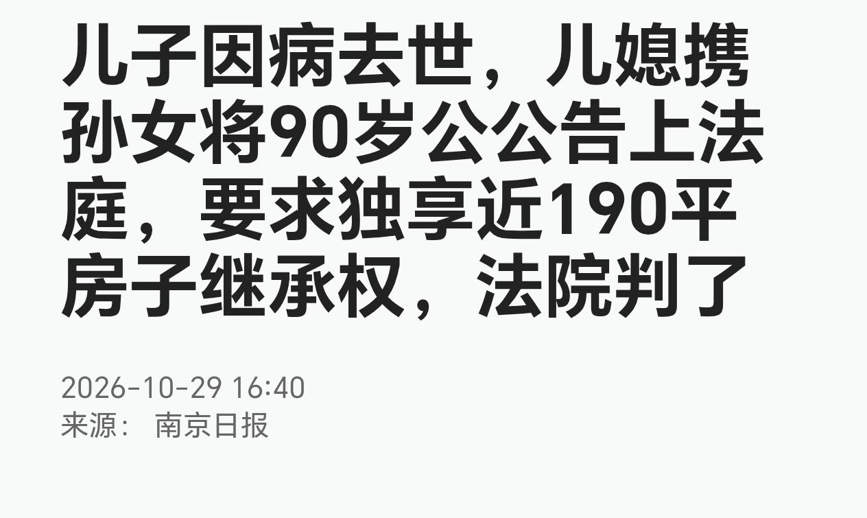 “金钱打败了亲情啊！”湖北十堰，一名90岁的高校退休教授，原本可以在家中安度晚年