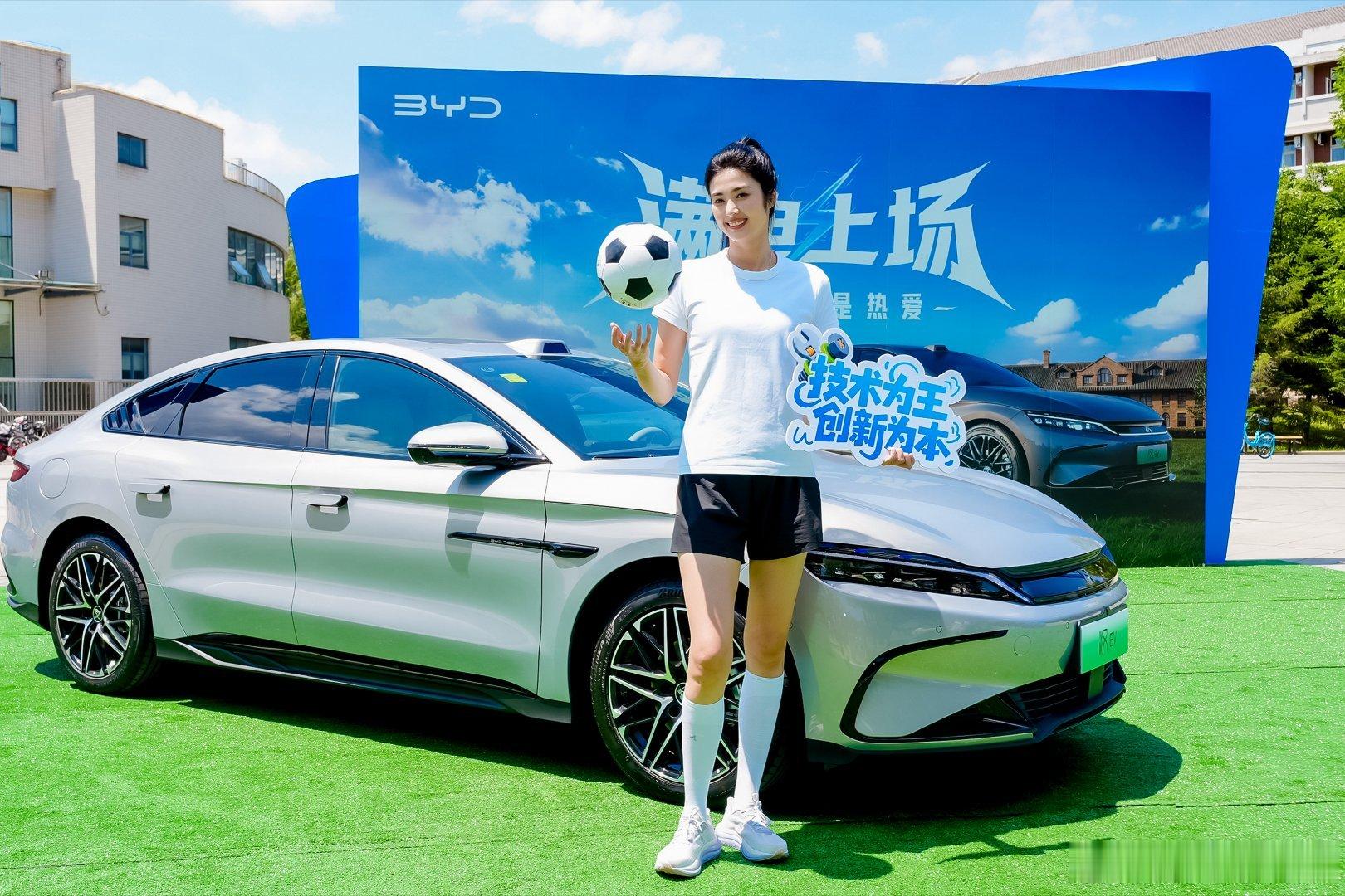 赵丽娜开着比亚迪追球赛闪充一下满电上场作为比亚迪汉L车主，最近终于体验了一把开车