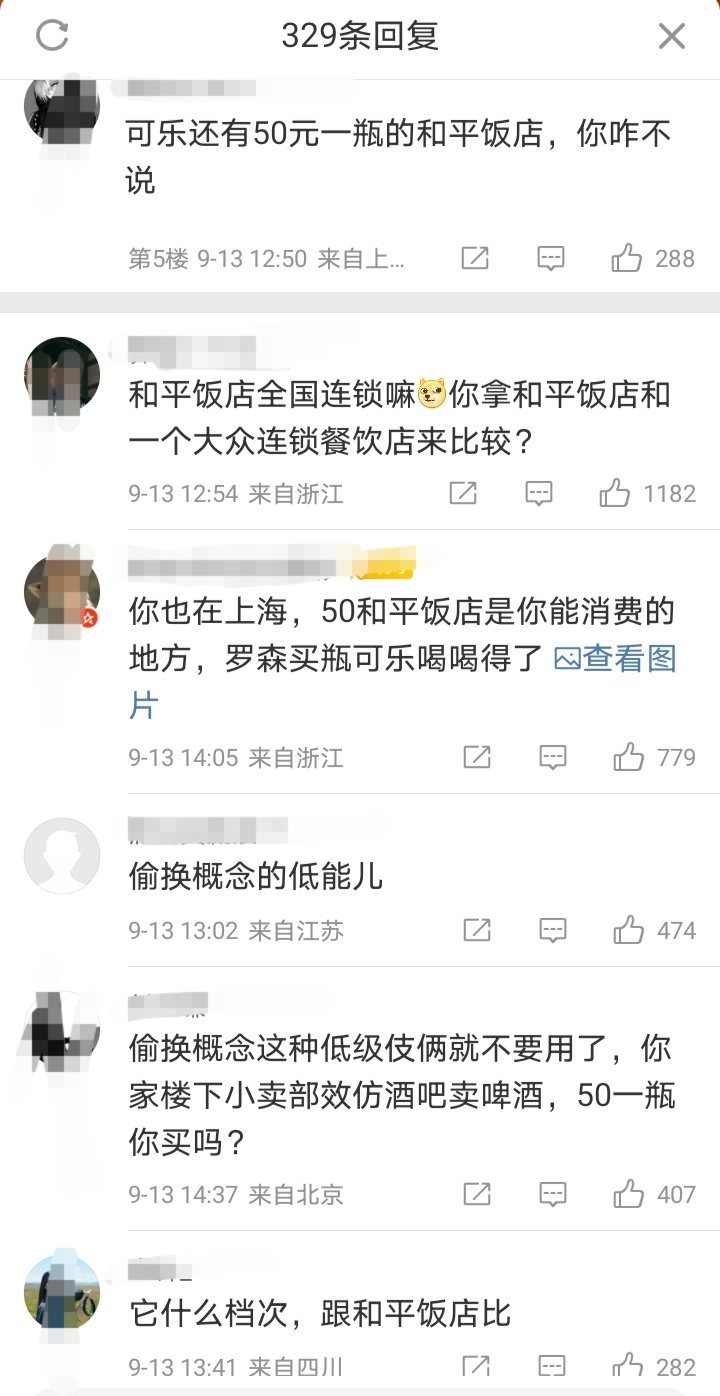 记录者[超话] 这热搜没完没了啊，最终谁在一地鸡毛之后成为获益最大的一方呢？我觉