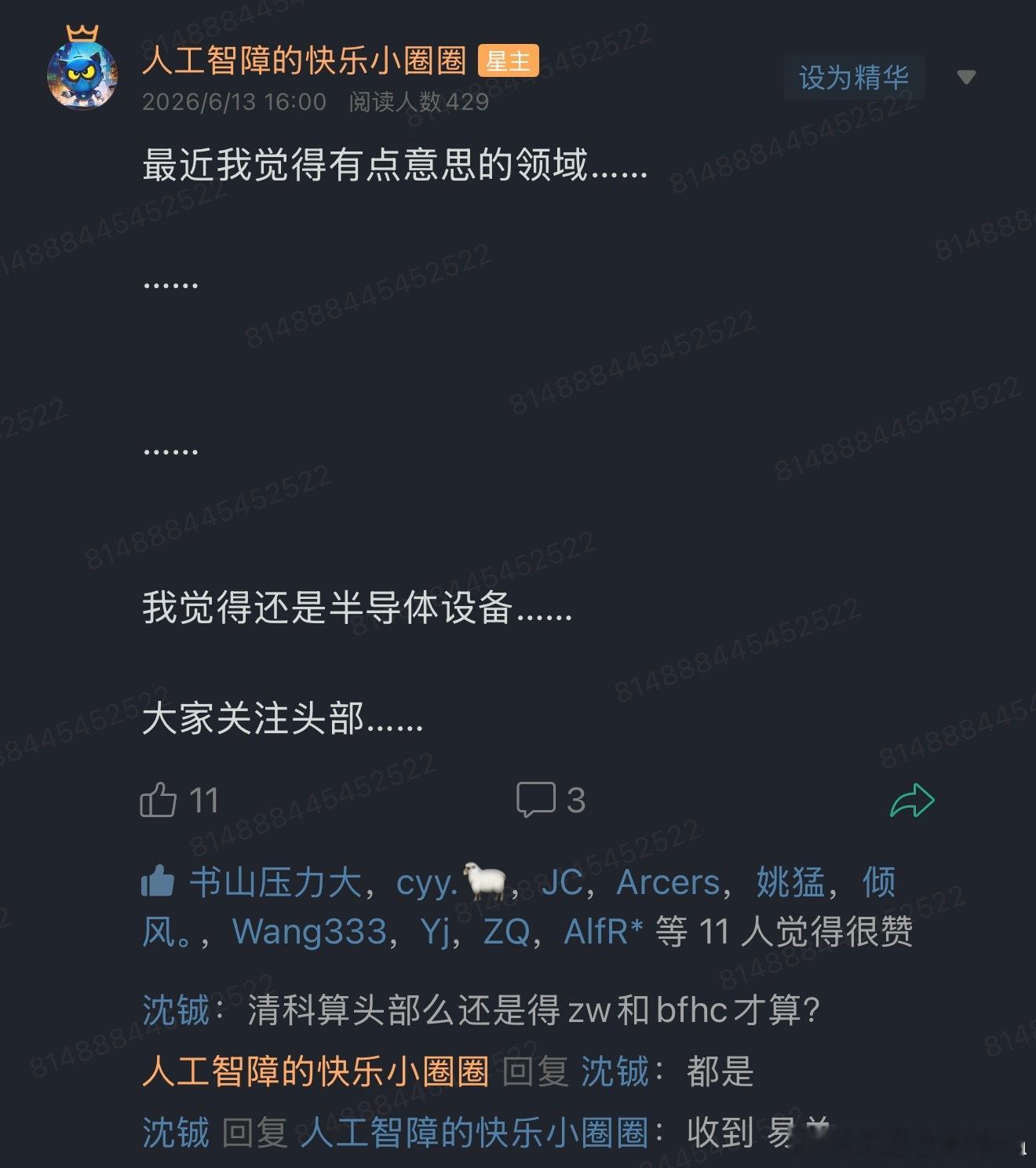 人工智涨ultra的行业观察 给你们看看威力…… 