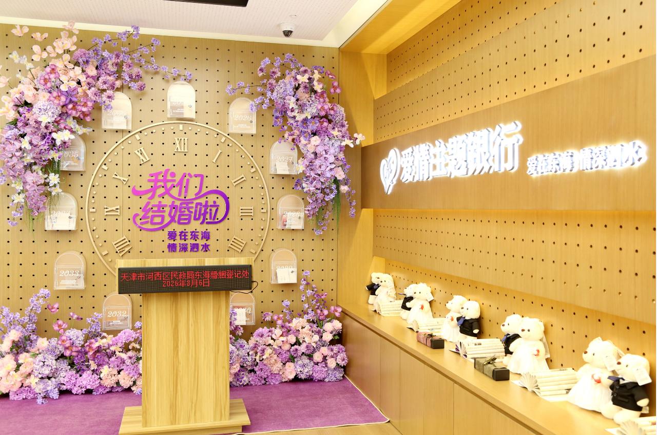8 月 12 日，据津云、天津广播综合报道，8 月 6 日天津市河西区民政局联合