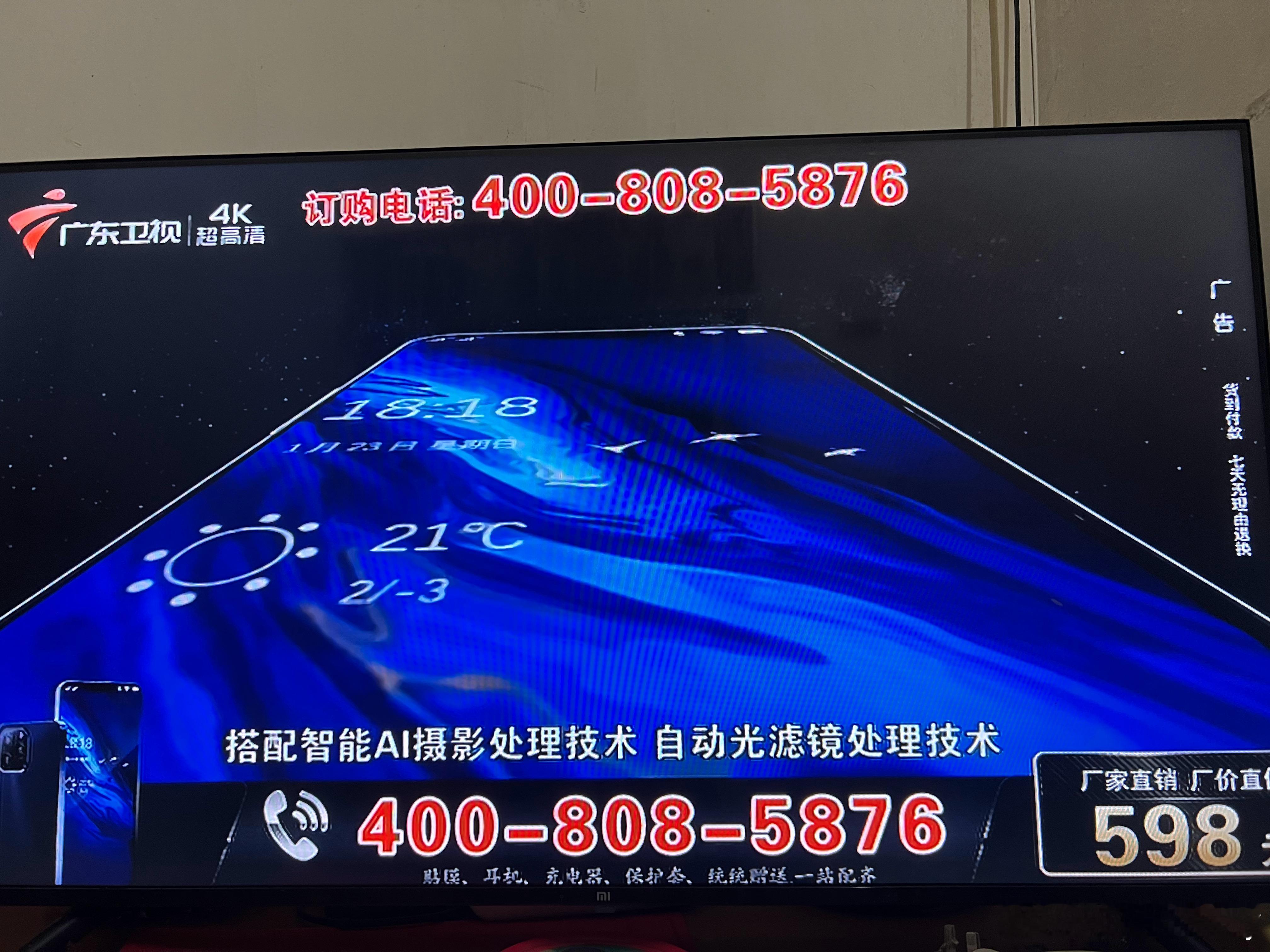 不是，现在还有电视卖手机的？套路感觉跟20年前一模一样