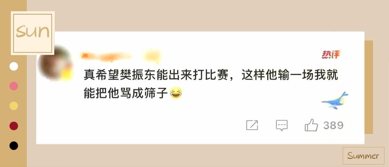 偶然刷到去年五月的一条饭圈博文，几百个赞顶起的恶毒热评，像几百根针，扎得人透不过