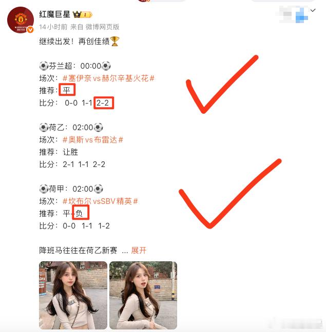 又是3中2，又是差那么一点点，今天必须要完整全虹！话不多说，早场独家方安以打包好