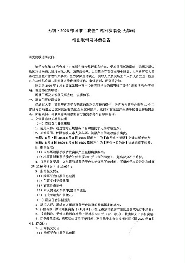 8月8日，第13号台风“白海豚”逼近华东，浙江已经提升至Ⅲ级防台风应急响应，全省
