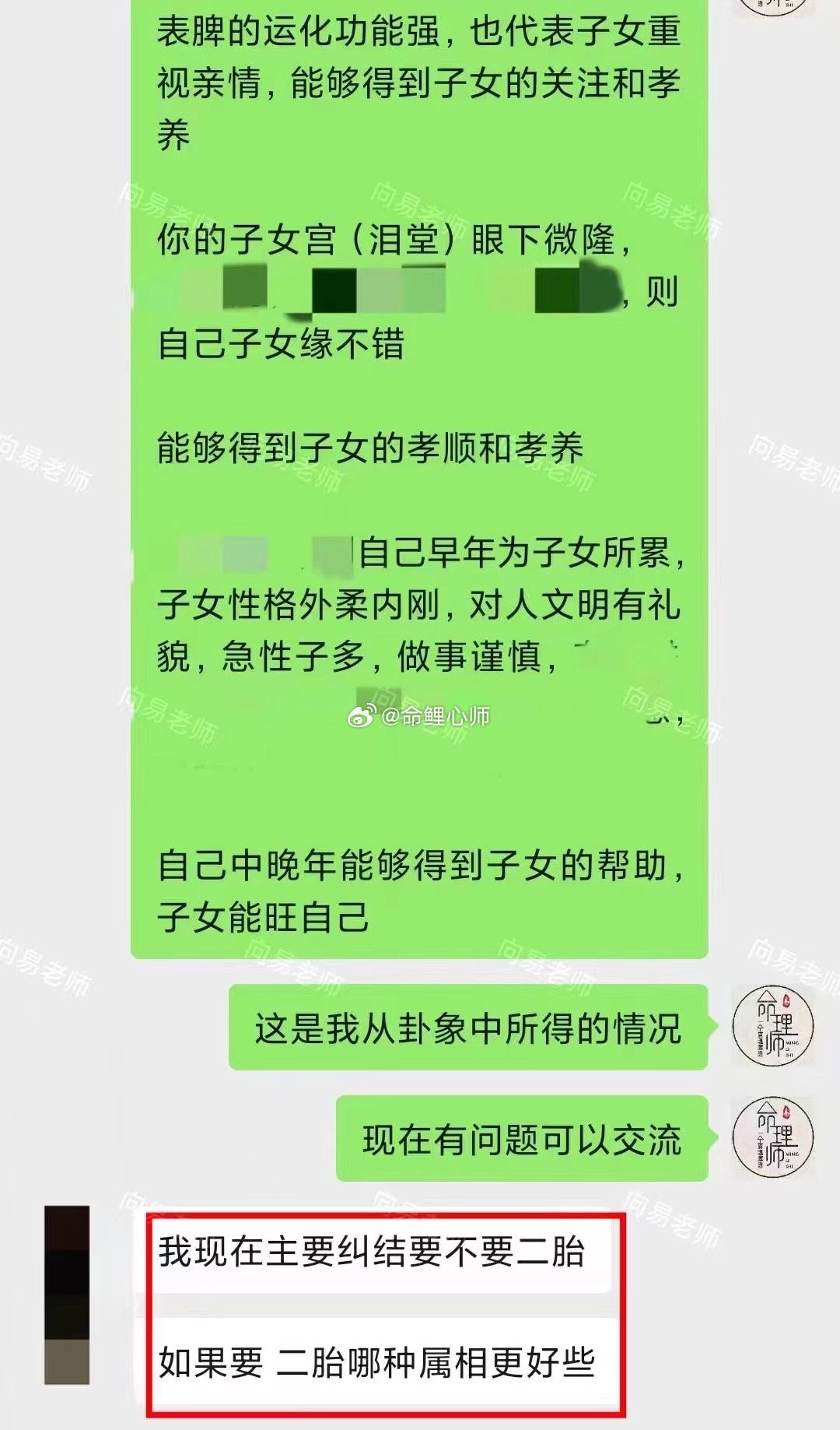 八字子女缘分单项看自己一生中能有几个孩子，正在纠结要不要生二胎，如果要生二胎的话
