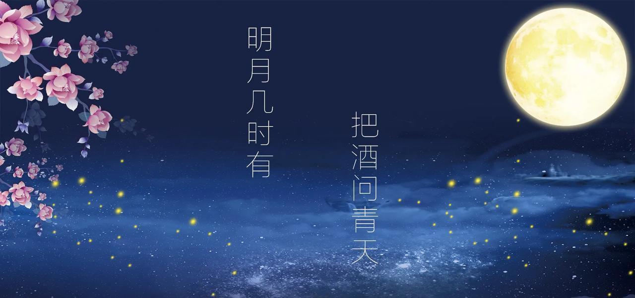 上联：宇内传情，休嗔皓月离人远；
下联：诗友请[玫瑰][玫瑰]
#诗与画对联小组