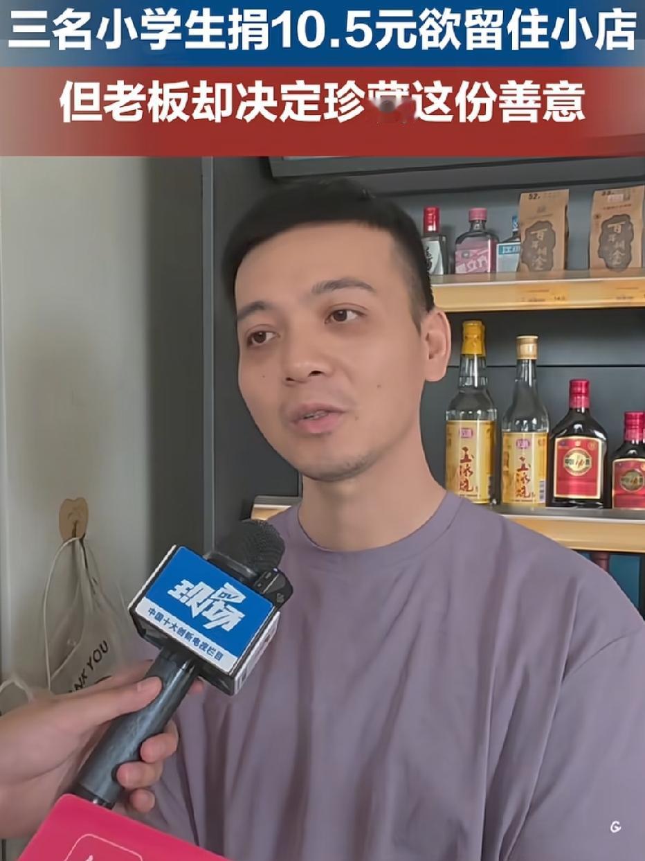 三个孩子凑10.5元想留住濒临倒闭的便利店，冲上热搜，却吵翻全网。

有人质疑：