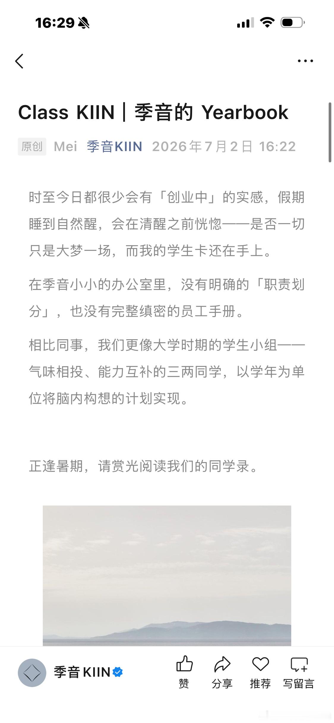 实不相瞒起手本来是想装高端品牌的，但是能力实在有限，越努力越心酸 （求求给季音单
