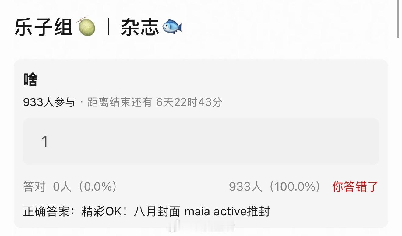 吃到了虞书欣新杂志🍉，她就是拼命营造一副我很好，我没事儿的假象松弛，装没事儿就