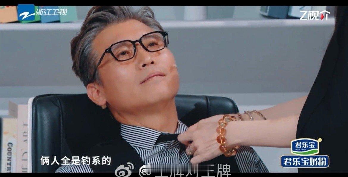 李乃文自带气场buff 李乃文的霸总气质是与生俱来的！游戏环节中从容不迫的表现，