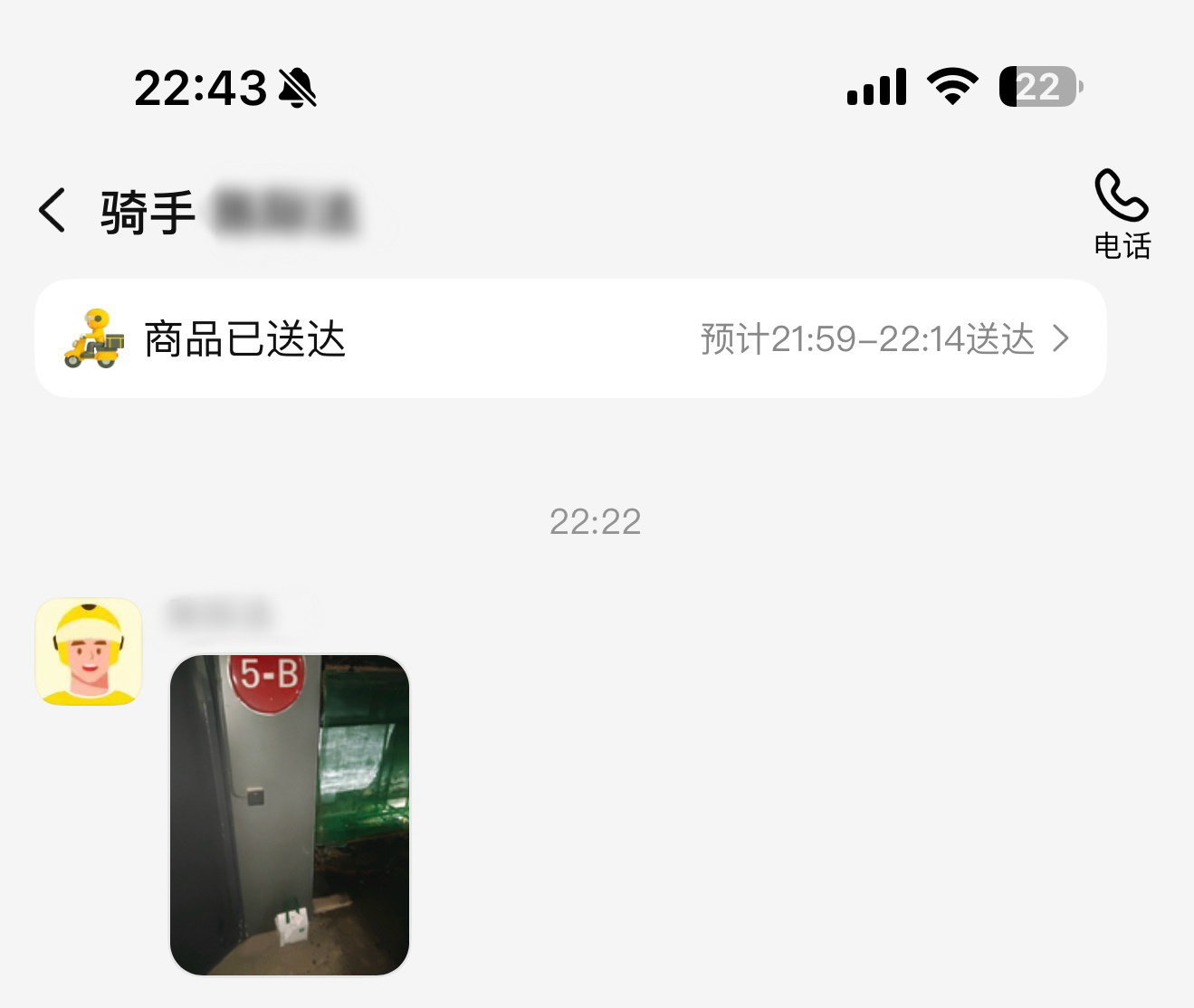 崩，现在才发现忘记选时间了… ​​​