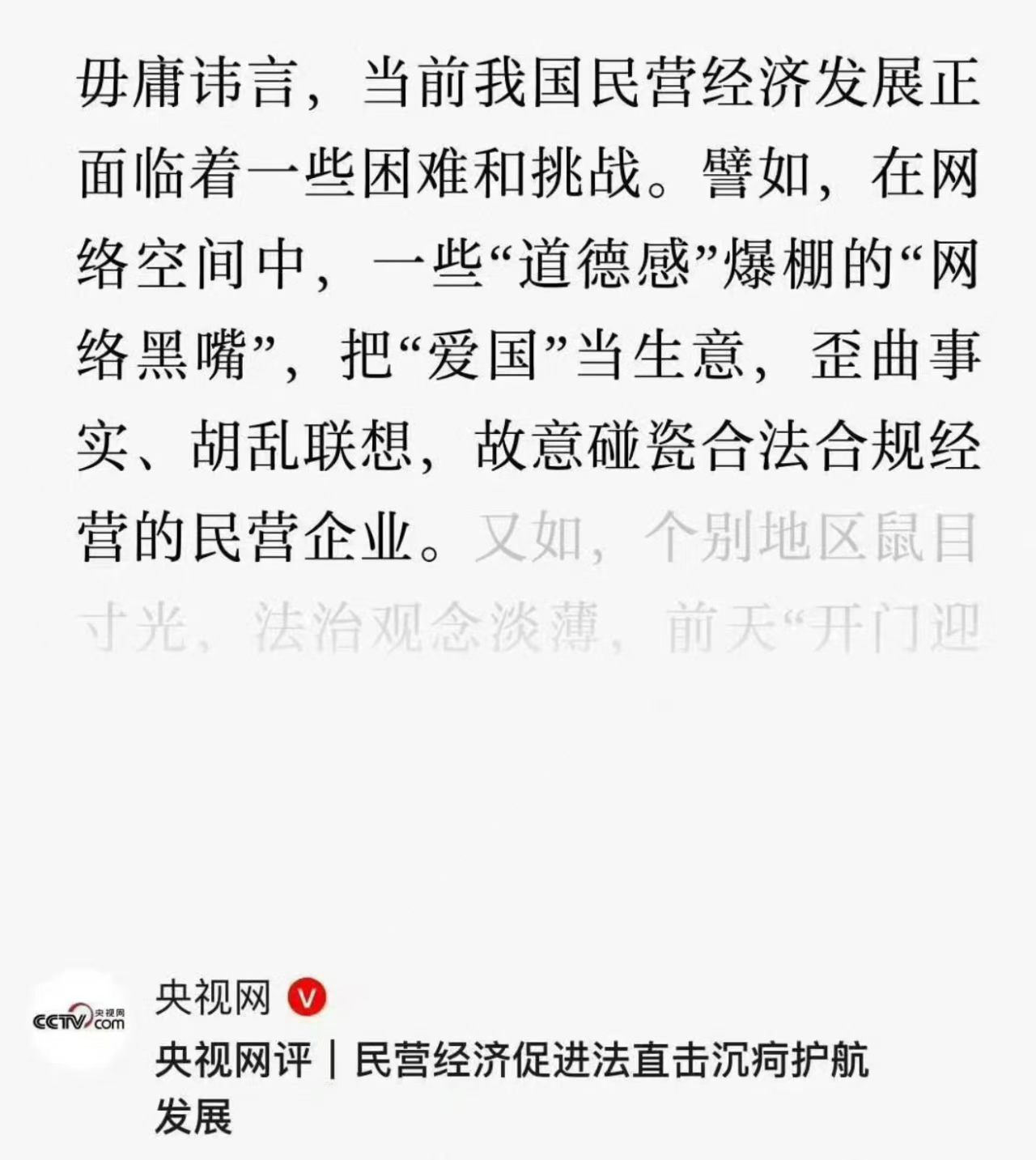 早 