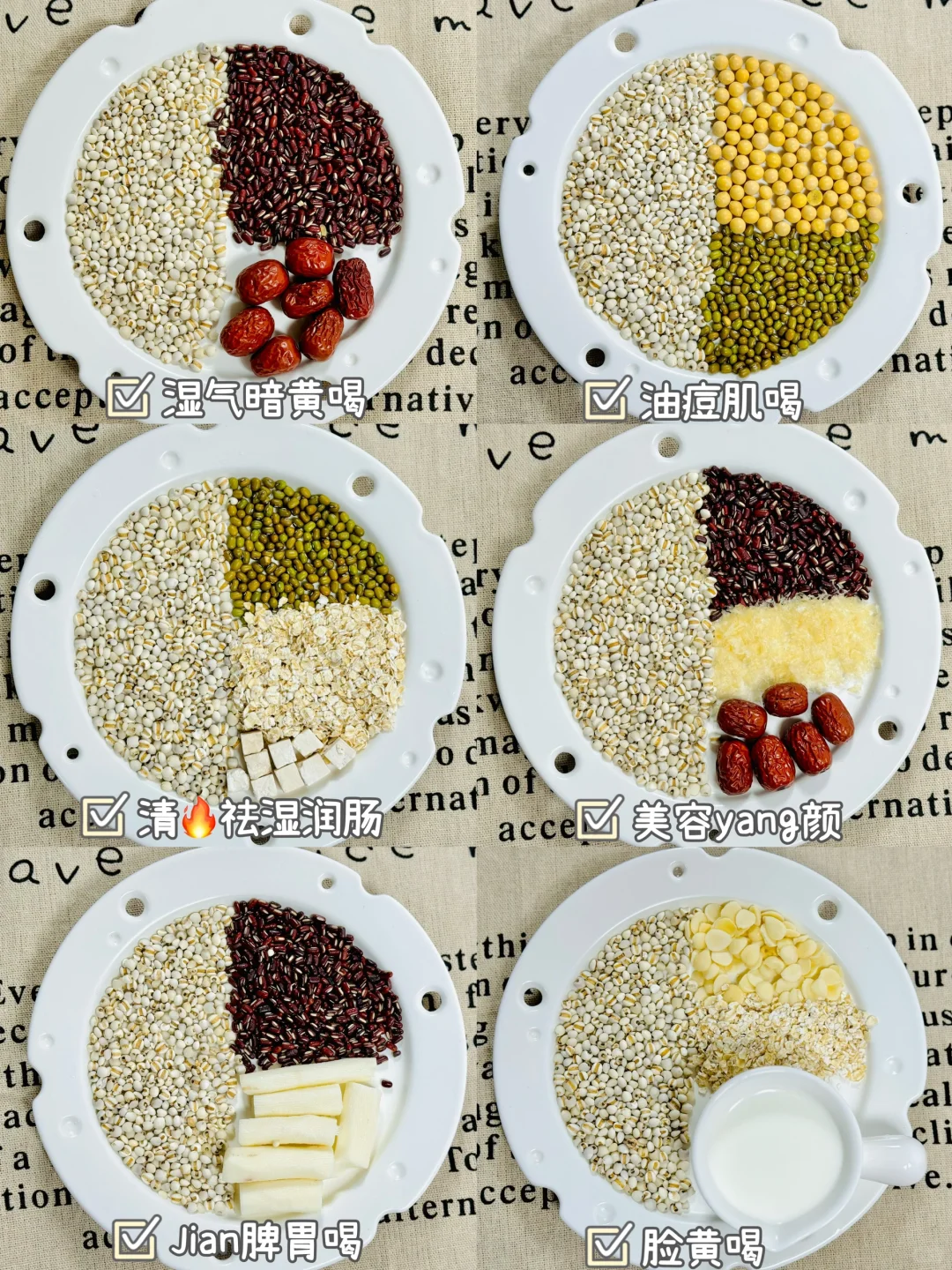 破壁机食谱 | 敲好喝的薏米祛shi豆浆搭配！