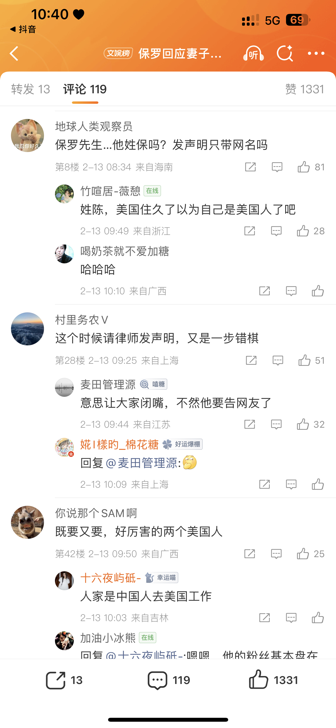 看来大家并不买帐所谓的回应～博主保罗在美国代理律师最新回应