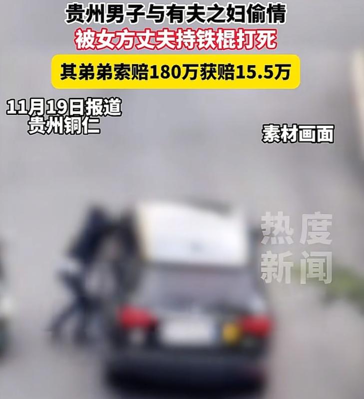 浙江温州，一男子发现妻子和情人见面，一气之下开车将两人撞倒，男子手持铁棍殴打两人