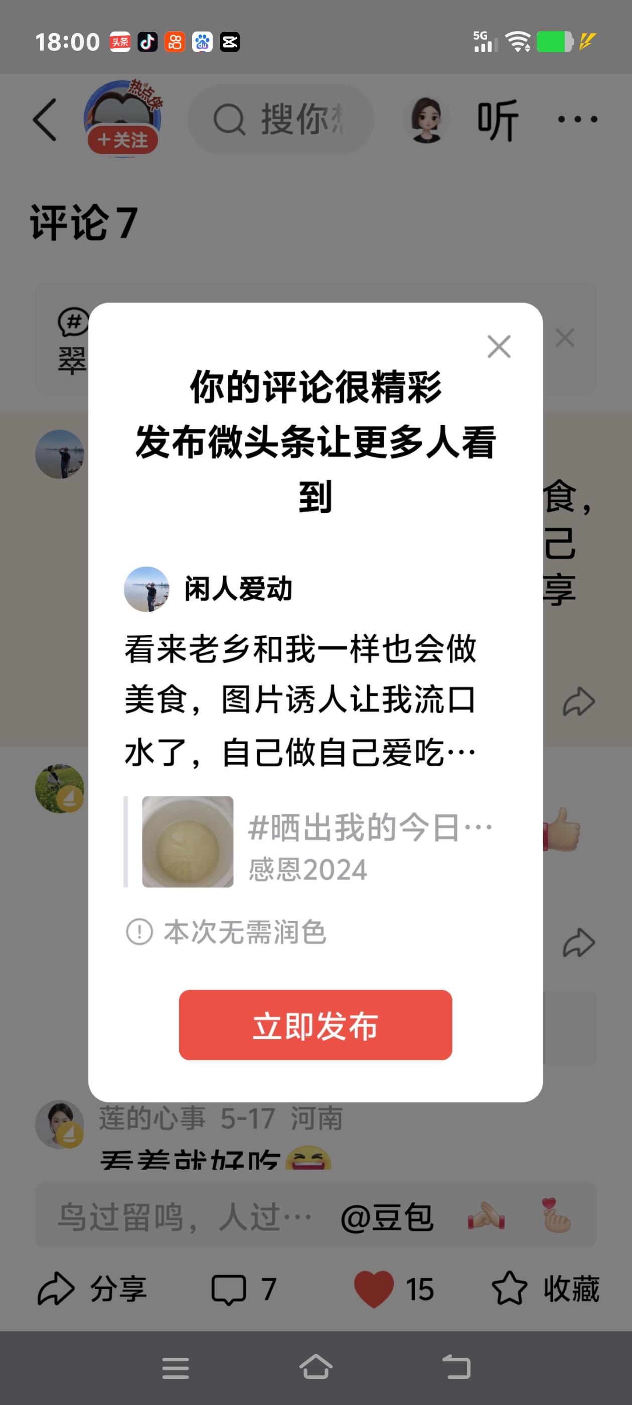看来老乡和我一样也会做美食，图片诱人让我流口水了，自己做自己爱吃的，的确是一种享