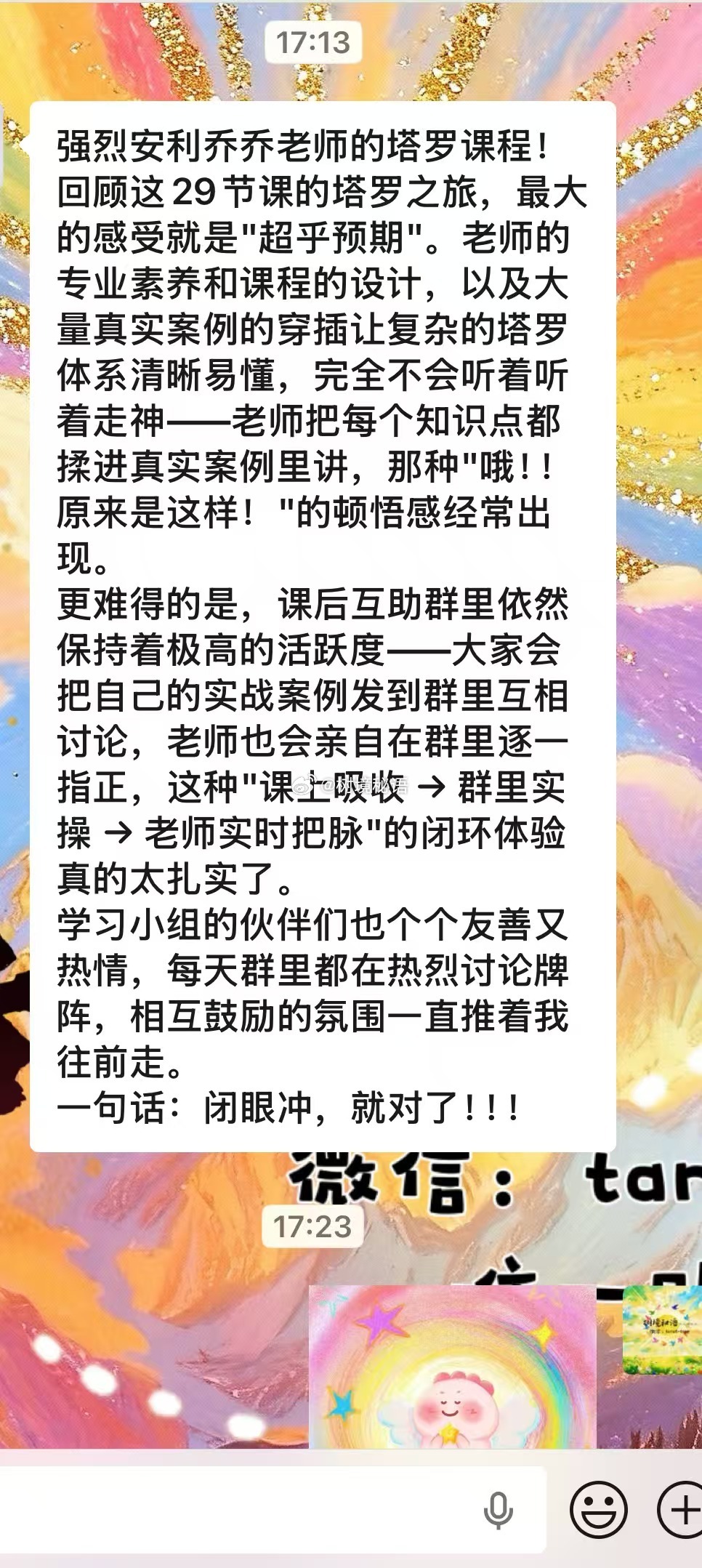 课程反馈  我的学生用心写的课程反馈 每次她的课程反馈都写在了我的心巴上。让我看