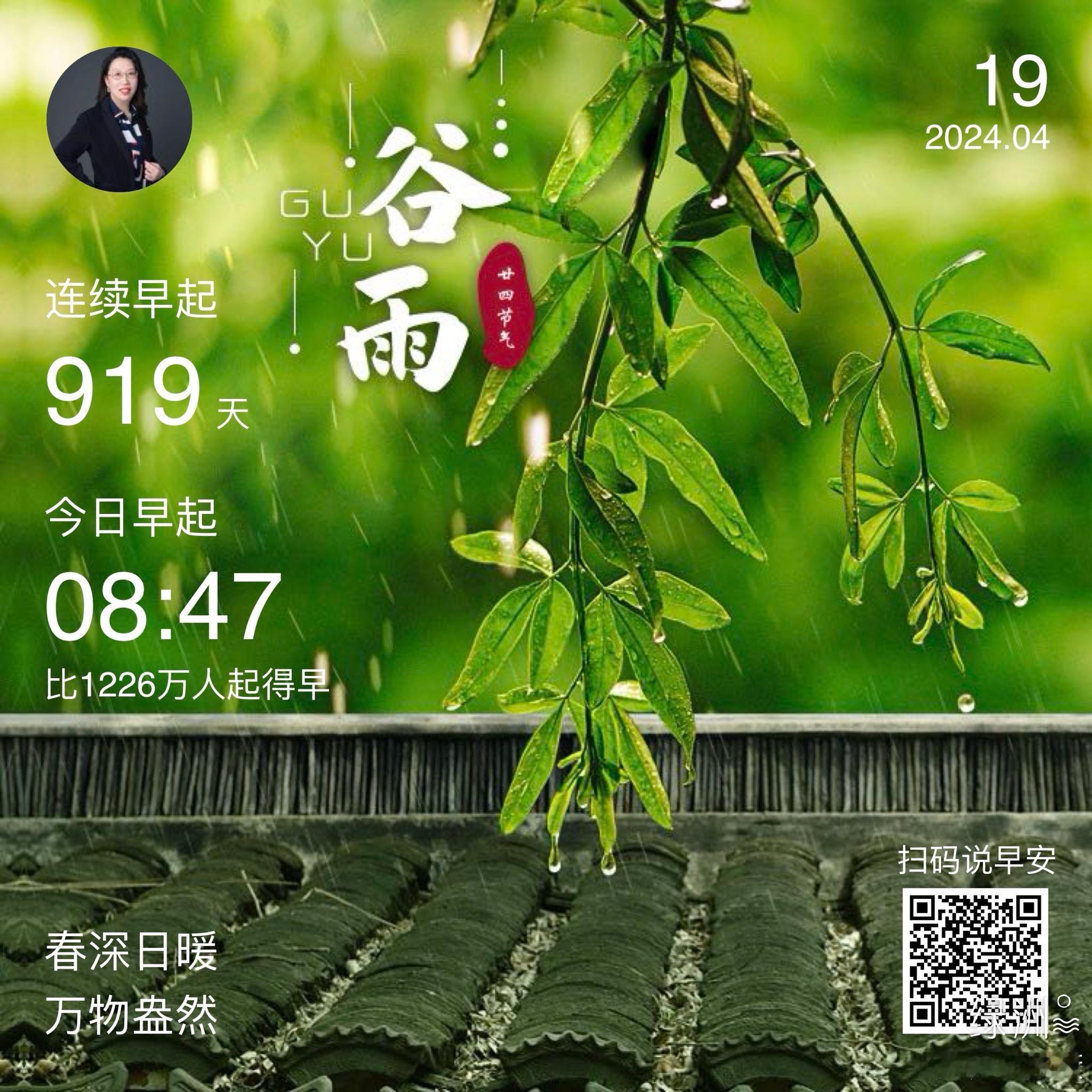 #早安#春深日暖万物盎然 