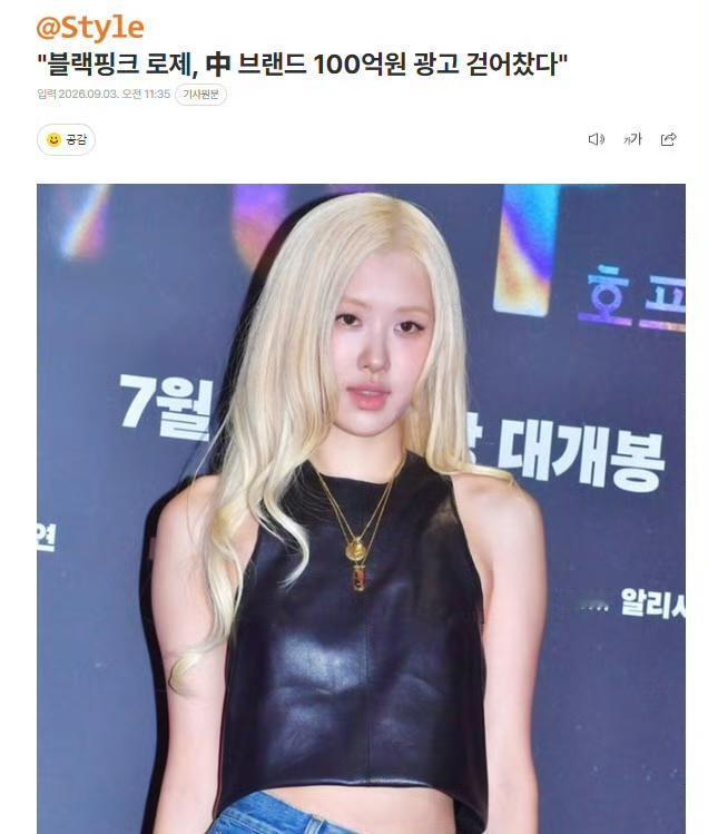 朴彩英把一单5500万的买卖给推了，折成韩元整整100亿。这笔钱听着吓人，可换算
